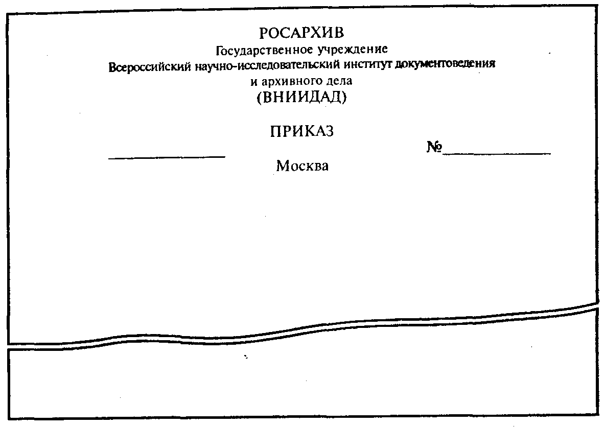 Бланк должностного лица образец по госту